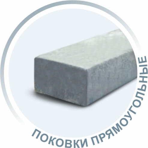 Поковка_лист_плита